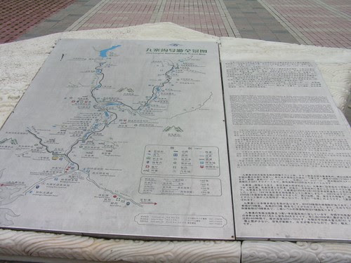 四川九寨沟