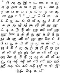 Revolutionäre Periyar: Moderne Tamilisch Alphabet