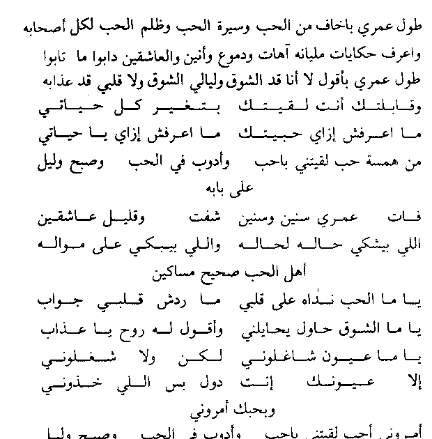 اسأل روحك كلمات