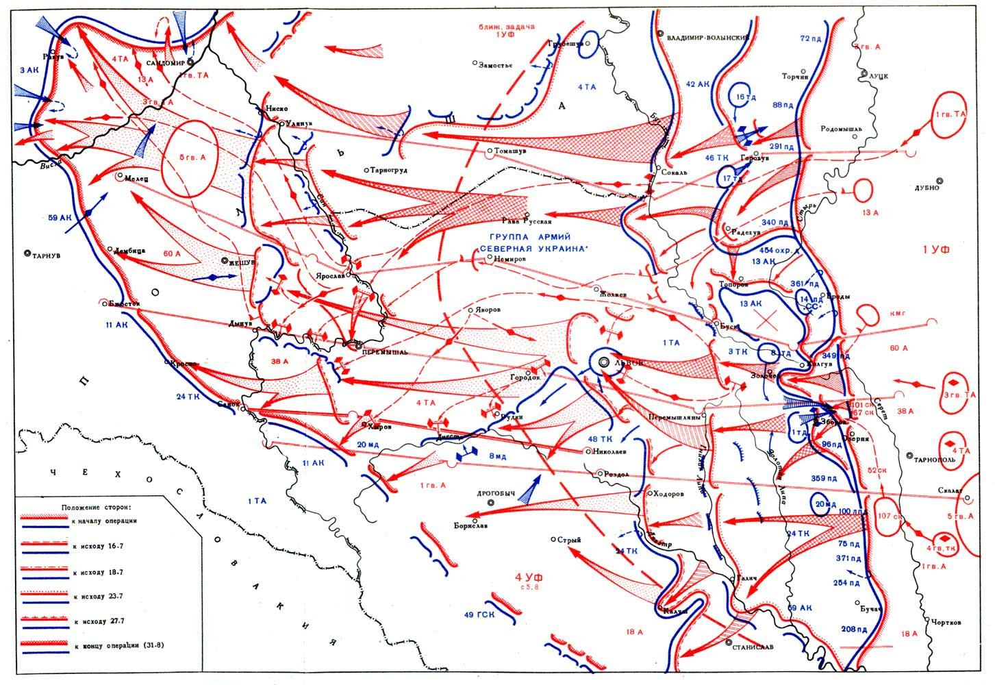 Львовско-Сандомирская операция 1944. Львовско Сандомирская операция 1944 года карта. Львовско-Сандомирская операция (июль–август 1944 г.).. Шестой удар Львовско-Сандомирская операция. Сандомирская операция 1944