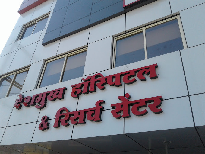 Best Hospital in Ujjain