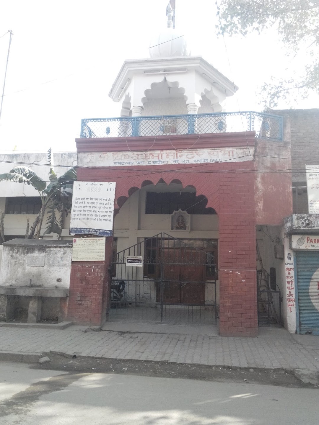 Shri Vishvakarma Mandir