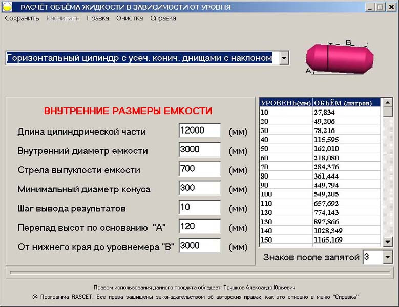 Тарировка мазутных форсунок