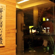 菊川日式料理館