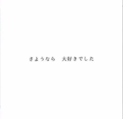 「ありがとう」のメインビジュアル