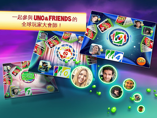 免費下載紙牌APP|UNO ™ & Friends app開箱文|APP開箱王