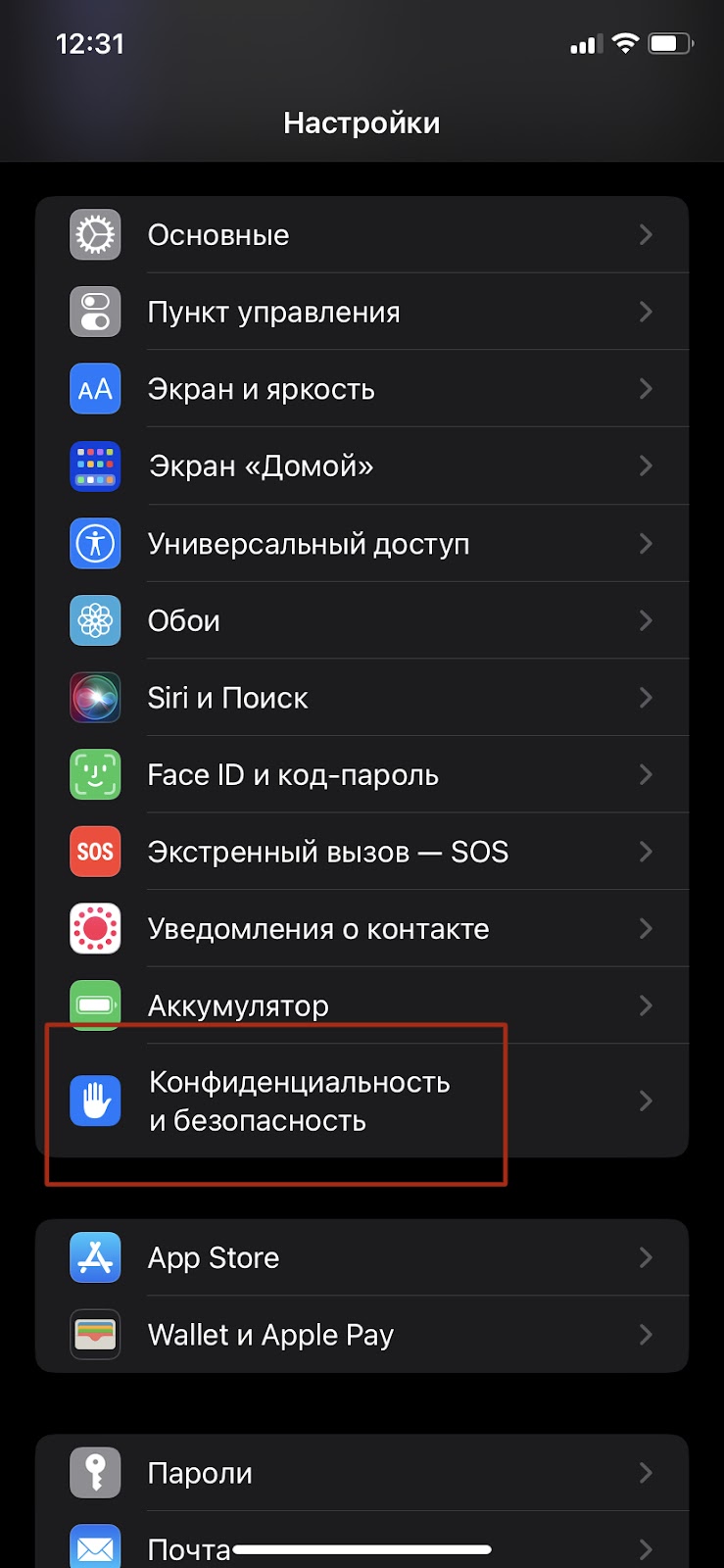 Откройте приложение "Настройки" на iPhone.