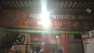 Mhatre Chinese Corner photo 1