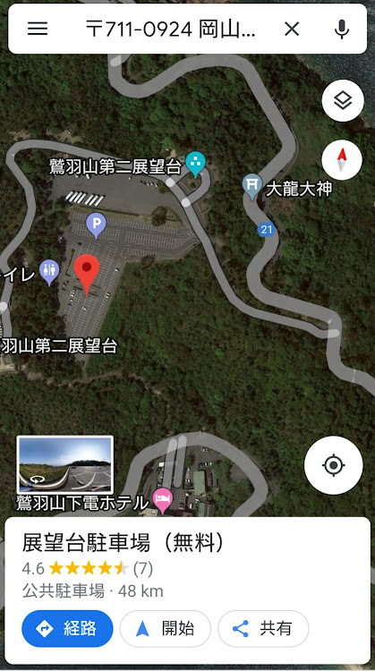 アルトの鷲羽山展望台・べしゃりMTに関するカスタム事例の投稿画像1枚目