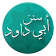 سنن أبي داود icon