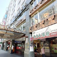 潮品集 潮州料理 港式點心(忠孝旗艦店)