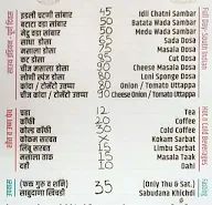 Sudarshan Upahar Gruh menu 1