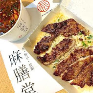 麻膳堂 MAZENDO(萬華桂林店)