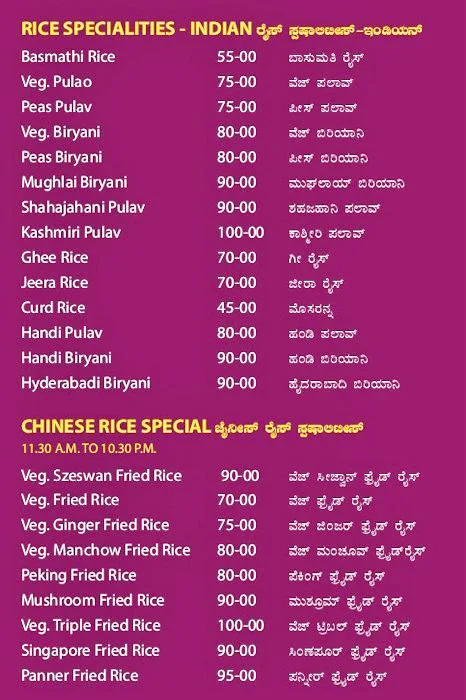 Shri Vishnu Grand menu 