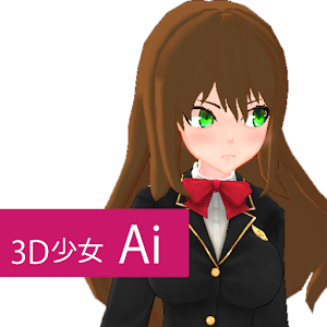 Download 3D少女Ai PrivatePortrait For PC Windows and Mac