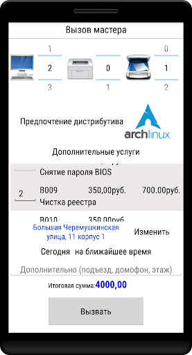 Master Service - Client