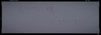 しにたい僕といきたい君たち