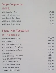 Manthan Songhai menu 1