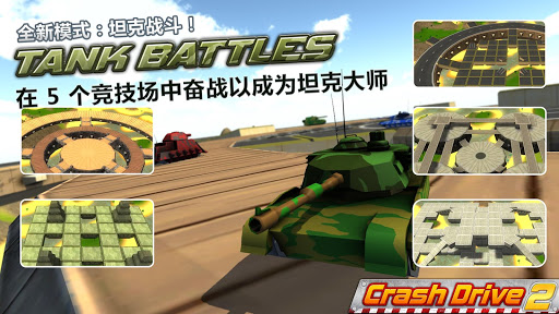 免費下載賽車遊戲APP|Crash Drive 2 -  多人游戏 Race 3D app開箱文|APP開箱王