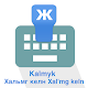 Download Kalmyk Keyboard For PC Windows and Mac 1.0