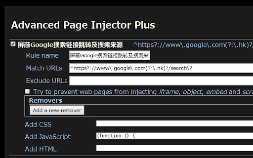 Advanced Page Injector Plus