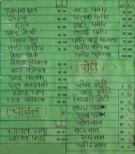 Megha Dhaba menu 1