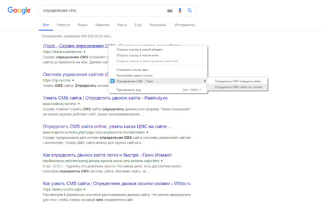 Google определить номера. Определение cms сайта. Определение сайта.