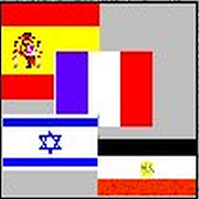 Hebrew Flashcards: Countries