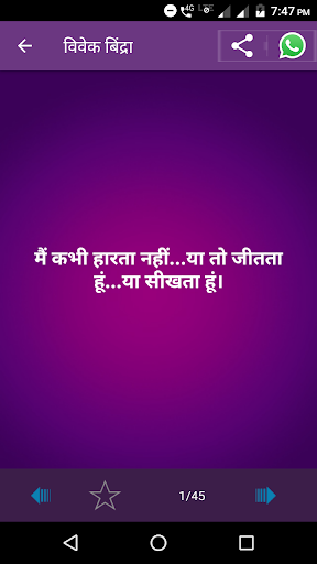 Hindi Suvichar Apps On Google Play