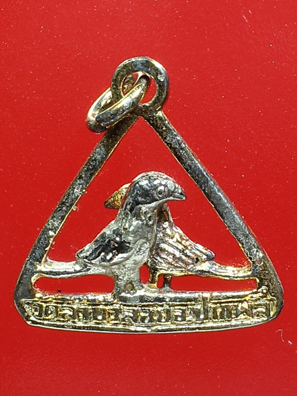 สาริกา หลวงพ่อสนิท