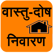 Vastu-Dosh Nivaran  Icon