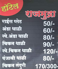 Hotel Rajmudra Dum Biryani House & Chines Point menu 2