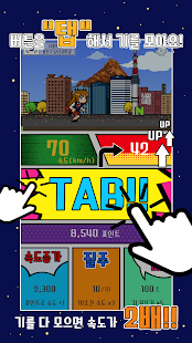 How to download 달려서 전국일주 lastet apk for laptop