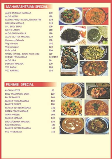 Shree Ram Pure Veg menu 