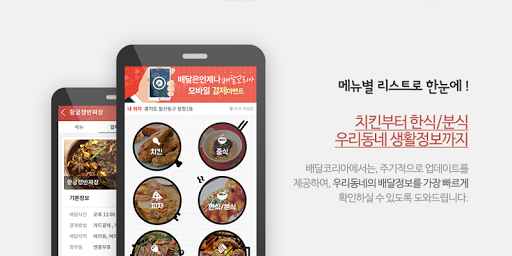 免費下載生活APP|삼척배달 app開箱文|APP開箱王