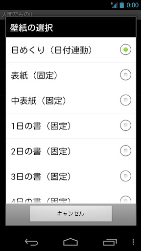 人間だもの 相田みつを 日めくり壁紙 Apk Download Apkpure Live