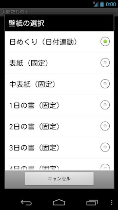 人間だもの 相田みつを 日めくり壁紙 Androidアプリ Applion