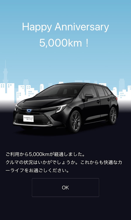カローラツーリングの納車半年・5000キロ・オイル交換に関するカスタム事例の投稿画像1枚目