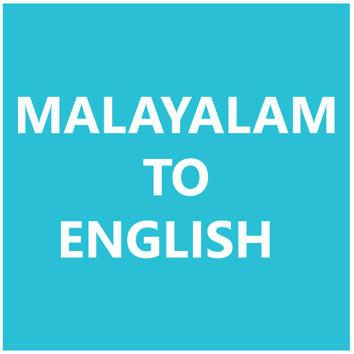 Malayalam to english dictionary