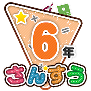 21年 おすすめの小学生向けアプリランキング 本当に使われているアプリはこれ Appbank