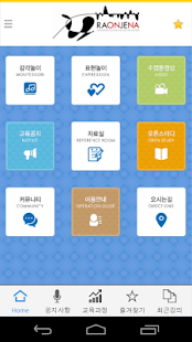 몸으로 즐기는 오감체험 놀이터 라온제나 Screenshots 5