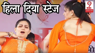 Sapna Choudhary Dance | Haryanavi Dance â€” Google Play-áƒ¨áƒ˜ ...