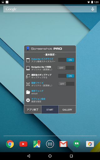 免費下載工具APP|Screenshot PRO app開箱文|APP開箱王