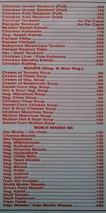 Amrut Punjab menu 