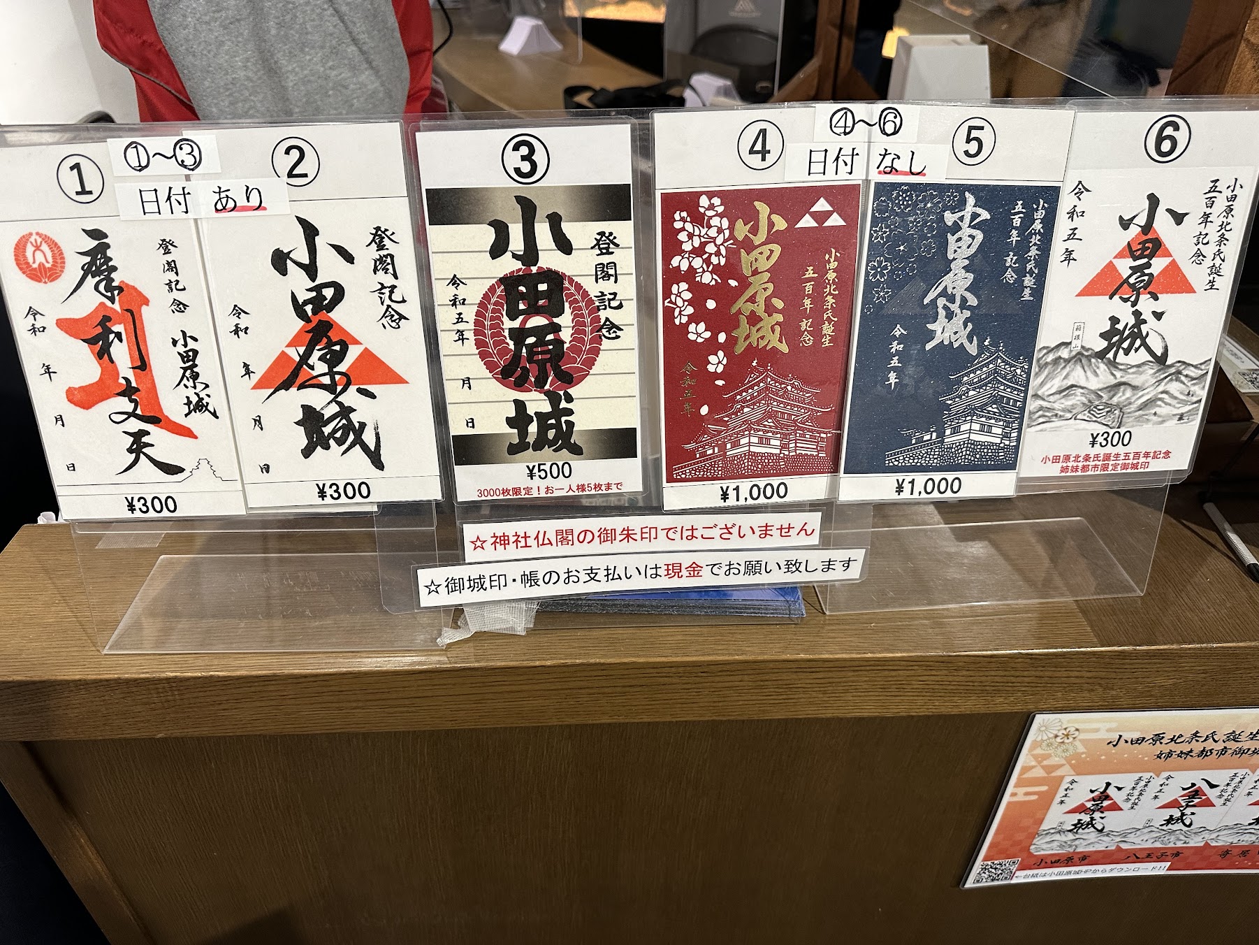 【四處遊盪】2023東京、箱根秋之旅 DAY 3-1~小田原