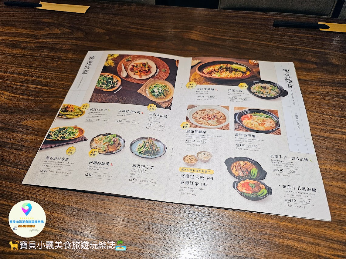 [食]台北 健康蔬食餐廳好選擇 素食也挺美味 上善豆家