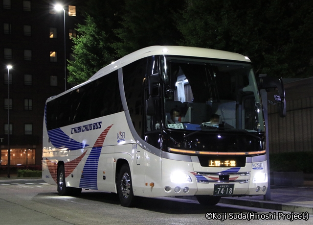 千葉中央バス「鎌取・千葉・TDR・上野～京都線」　7418_101　京都駅八条口にて