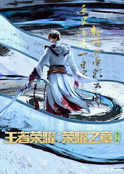 Honor of Kings: Li Bai Broken Moon Episode 2 English Sub - at anime4i