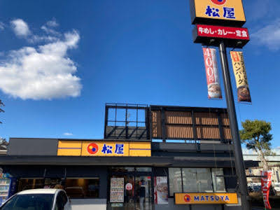 松屋／播磨町店