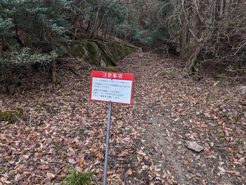 牛の子登山口